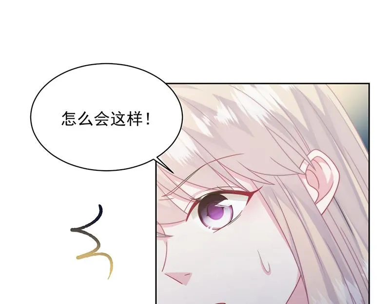 第241话 不是战利品 第8页