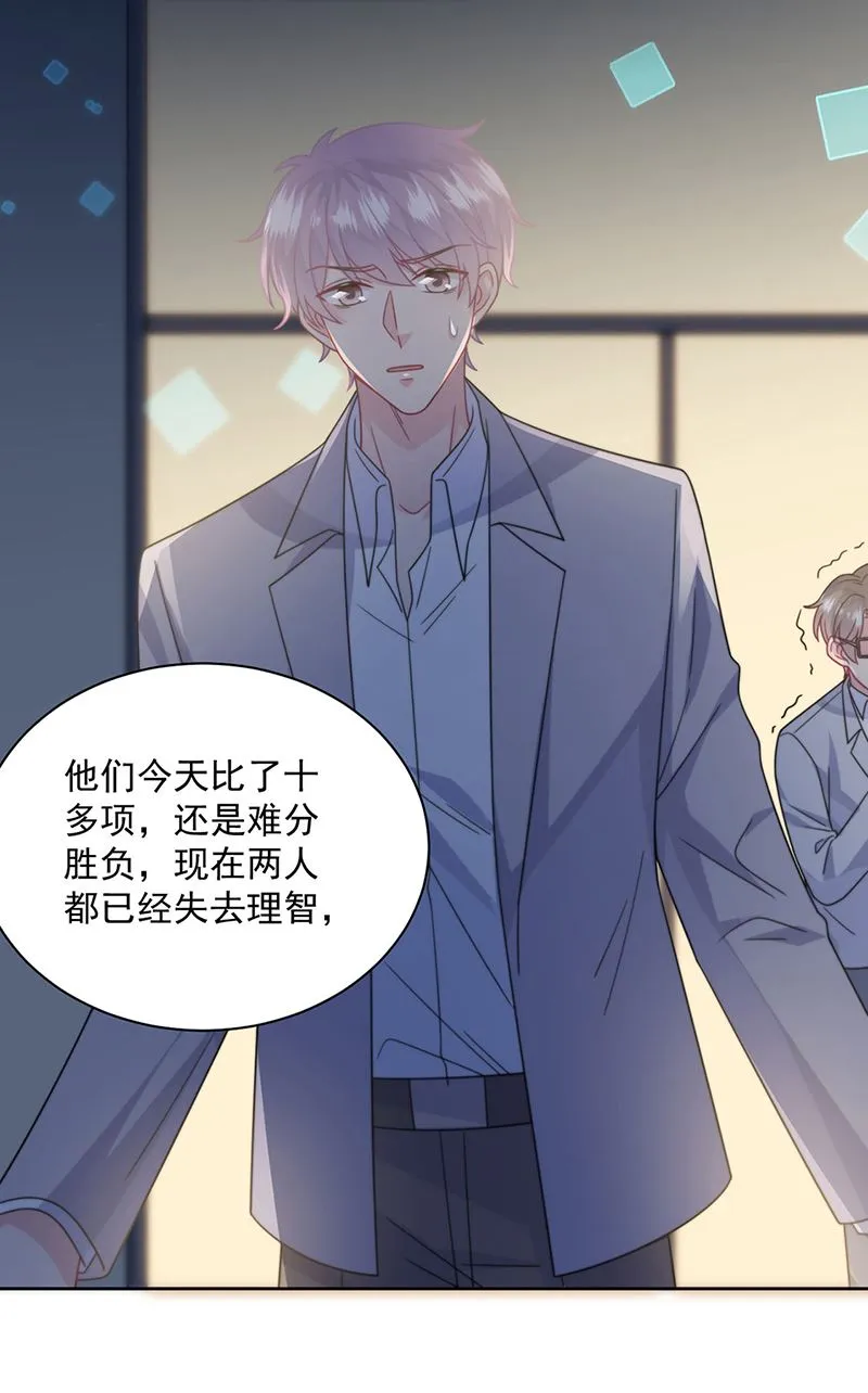 第241话 不是战利品 第17页