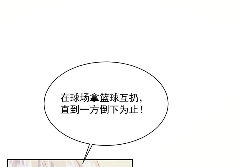 第241话 不是战利品 第18页