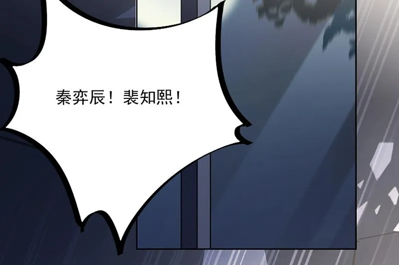 第241话 不是战利品 第22页
