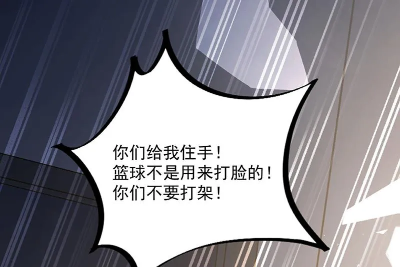 第241话 不是战利品 第23页