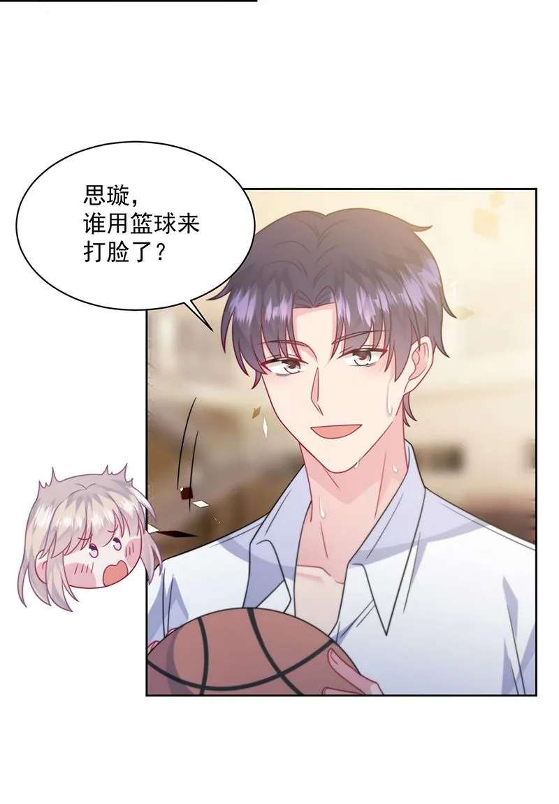 第241话 不是战利品 第30页