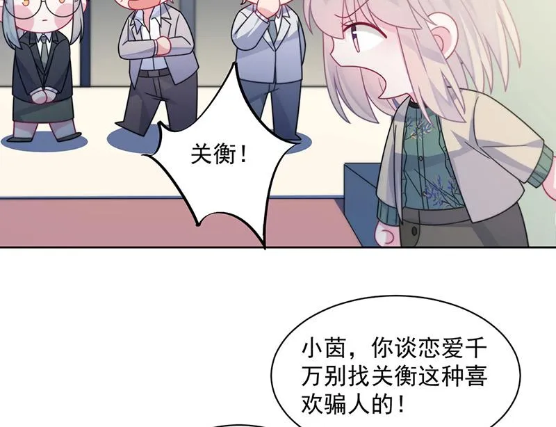 第241话 不是战利品 第32页