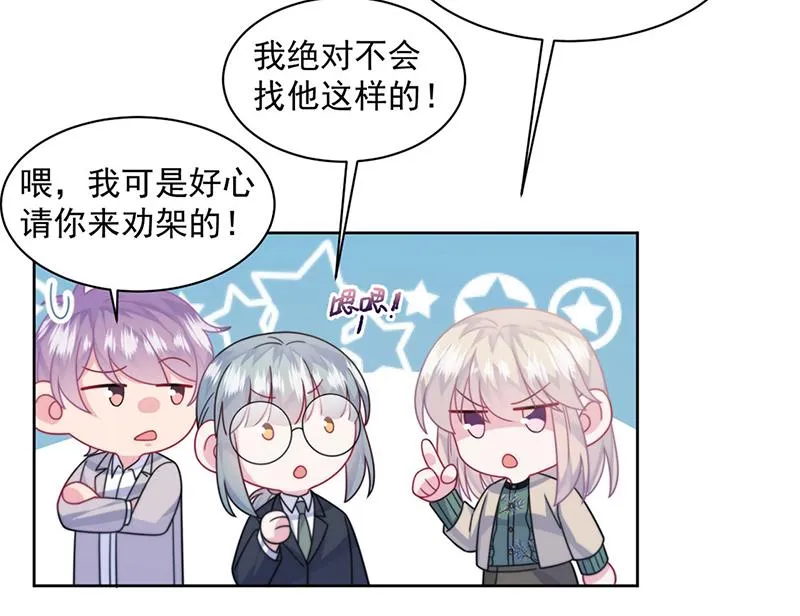第241话 不是战利品 第33页