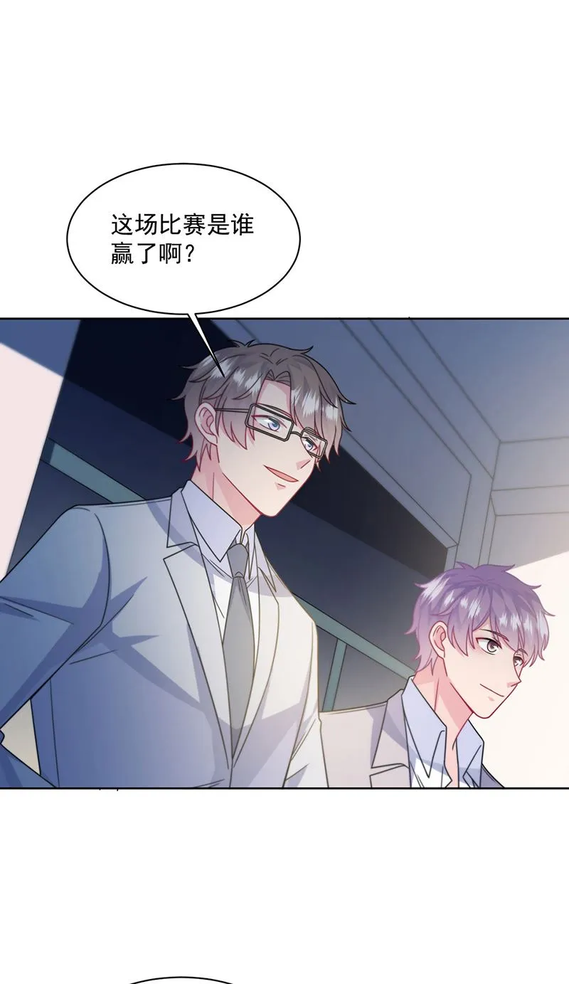 第241话 不是战利品 第34页