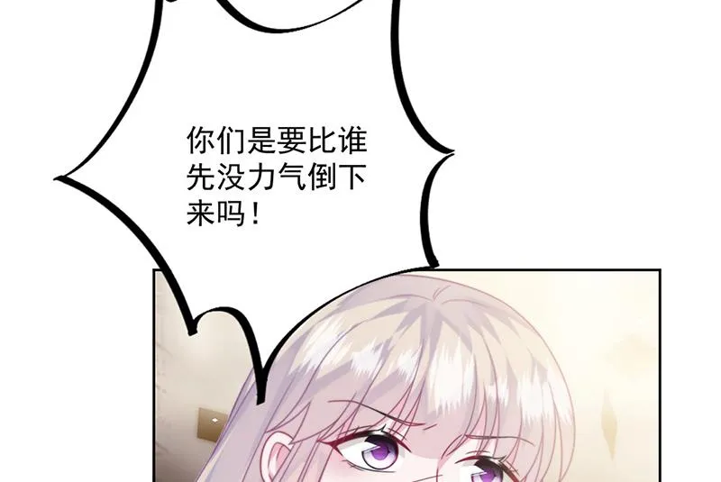 第241话 不是战利品 第39页