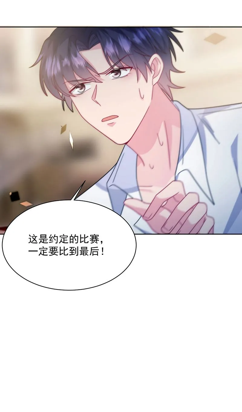 第241话 不是战利品 第44页