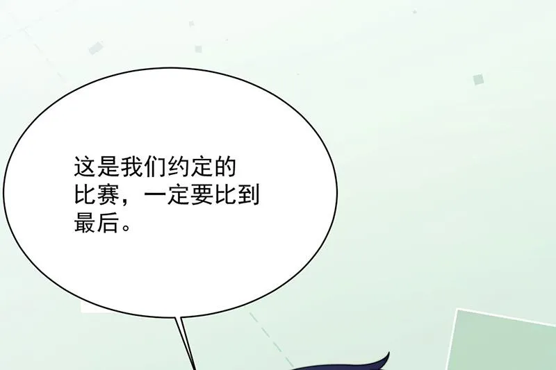第241话 不是战利品 第51页