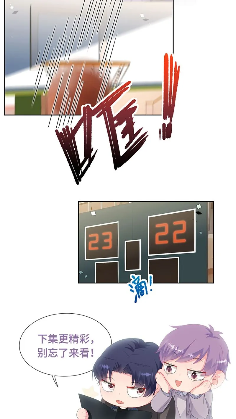 第241话 不是战利品 第61页