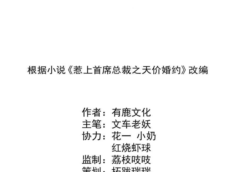 第240话 决斗 第2页