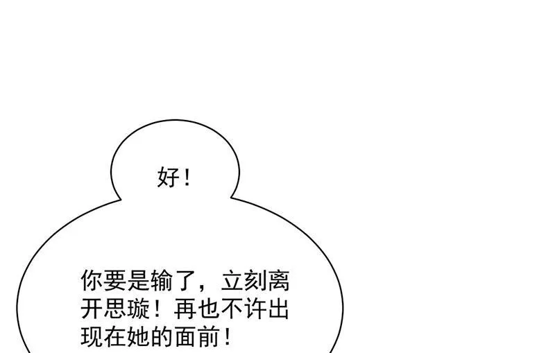 第240话 决斗 第14页