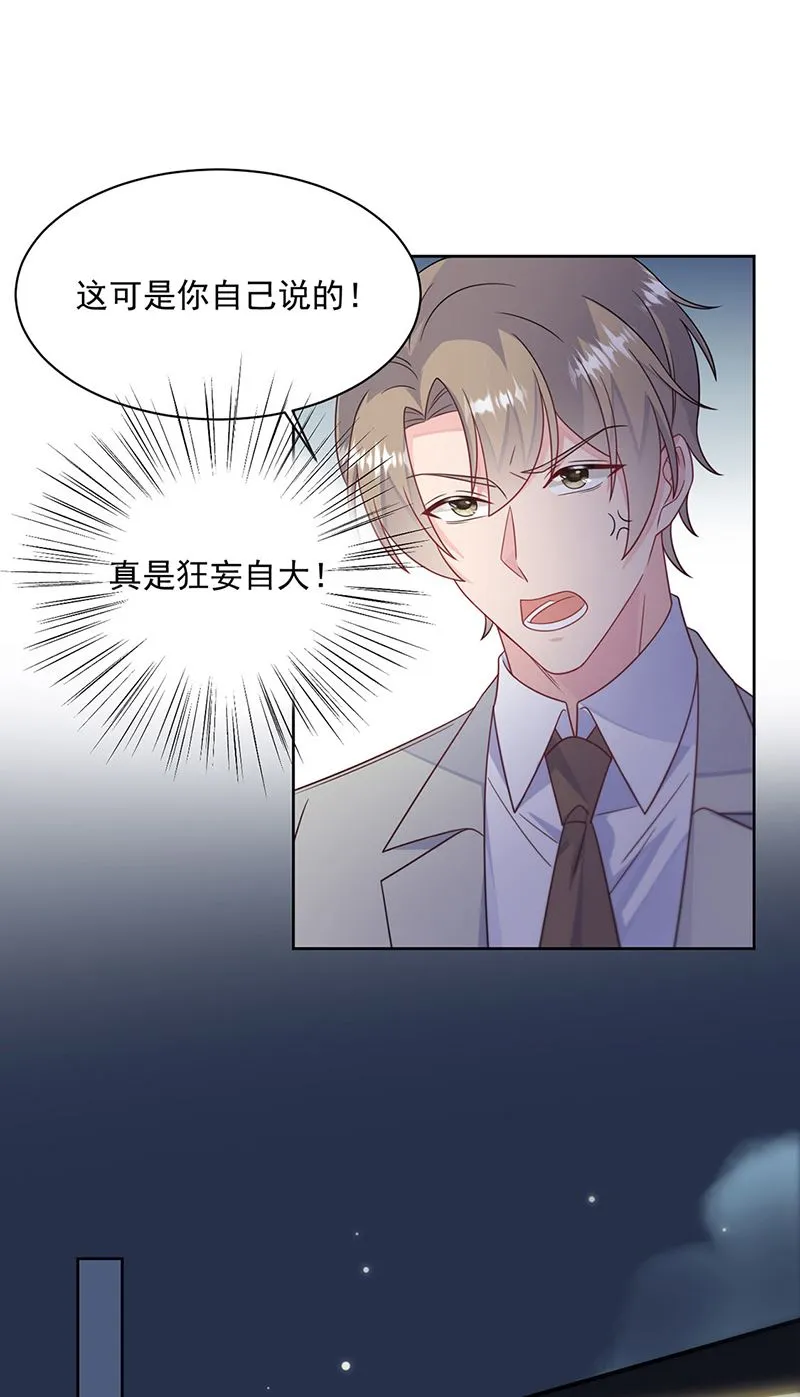 第240话 决斗 第18页