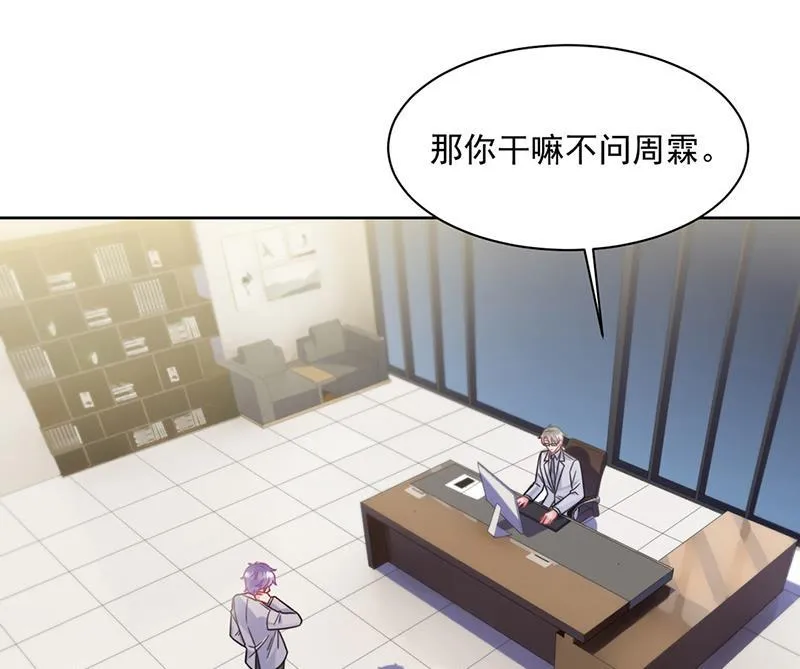 第240话 决斗 第23页