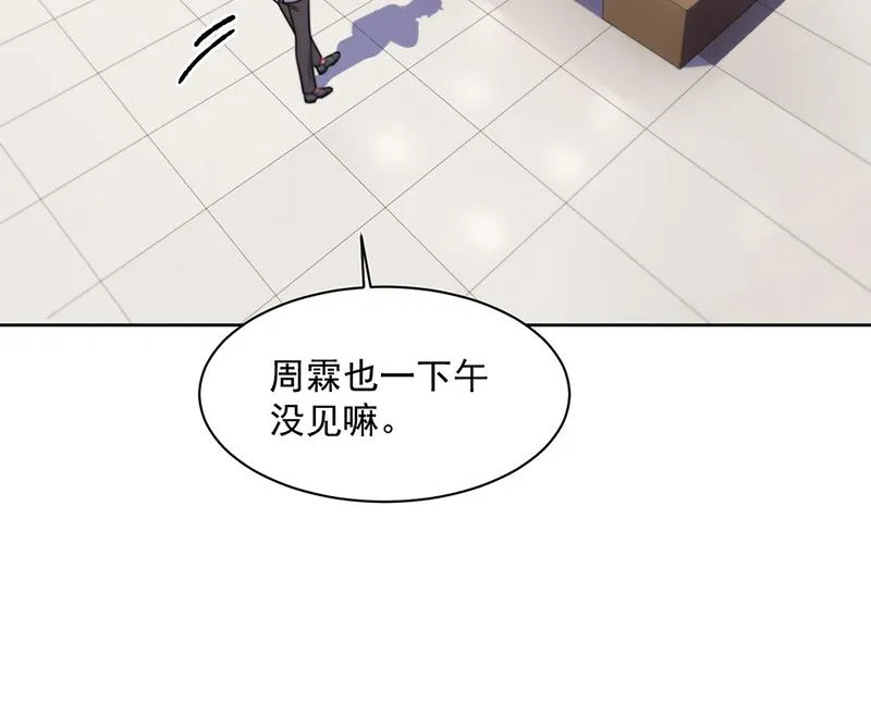 第240话 决斗 第24页