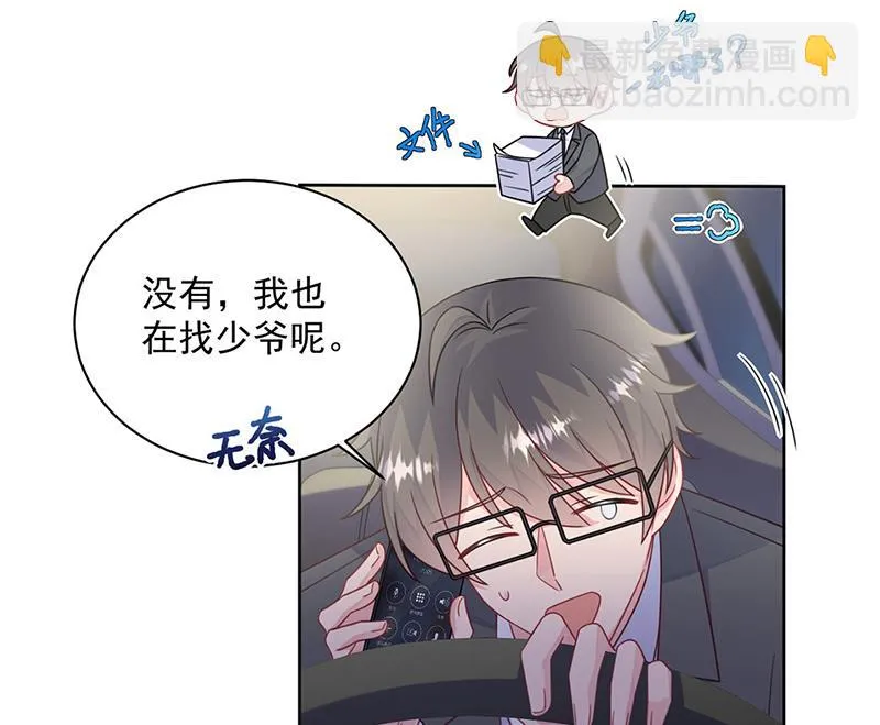 第240话 决斗 第29页
