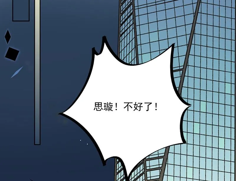 第240话 决斗 第56页