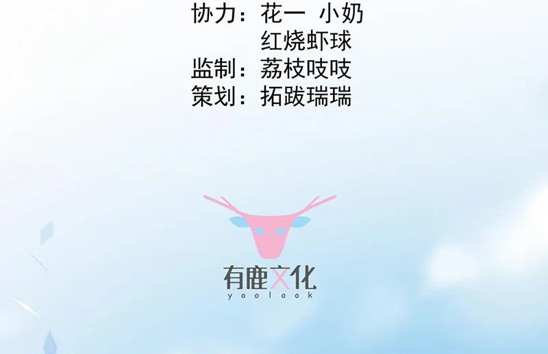 第239话 我爱她不比你少 第3页