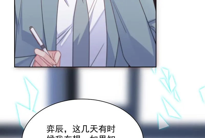 第239话 我爱她不比你少 第14页