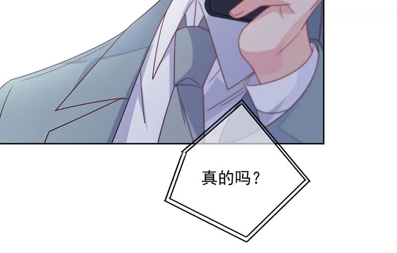 第239话 我爱她不比你少 第20页