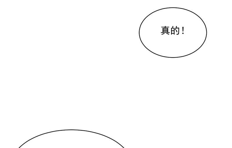 第239话 我爱她不比你少 第21页