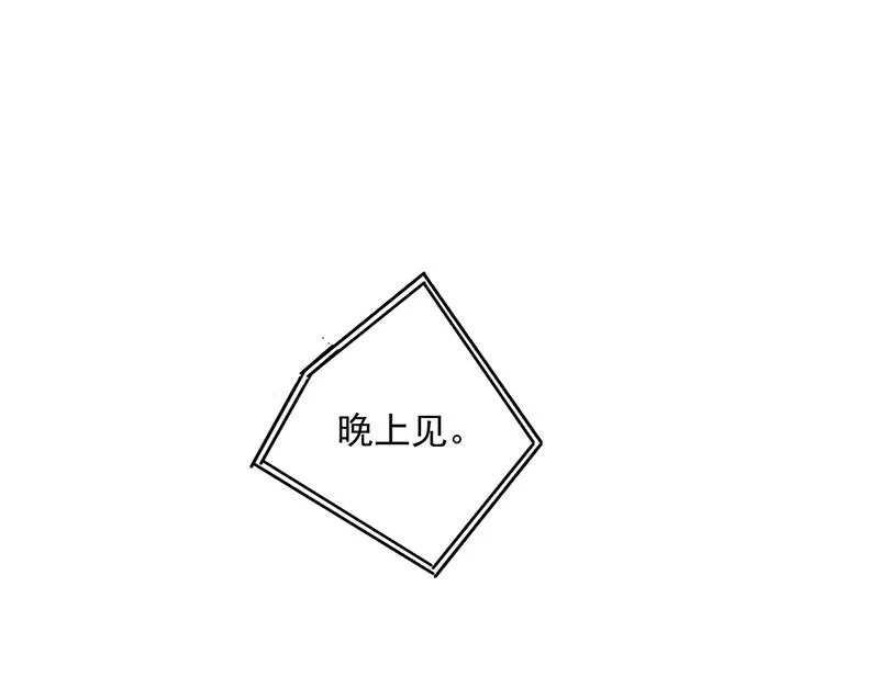 第239话 我爱她不比你少 第23页