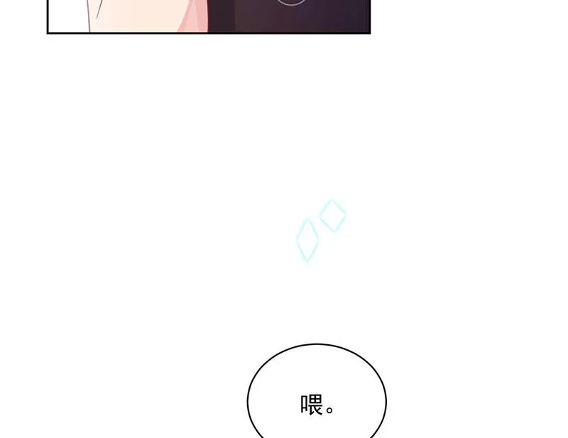 第239话 我爱她不比你少 第29页