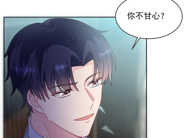 第239话 我爱她不比你少 第42页