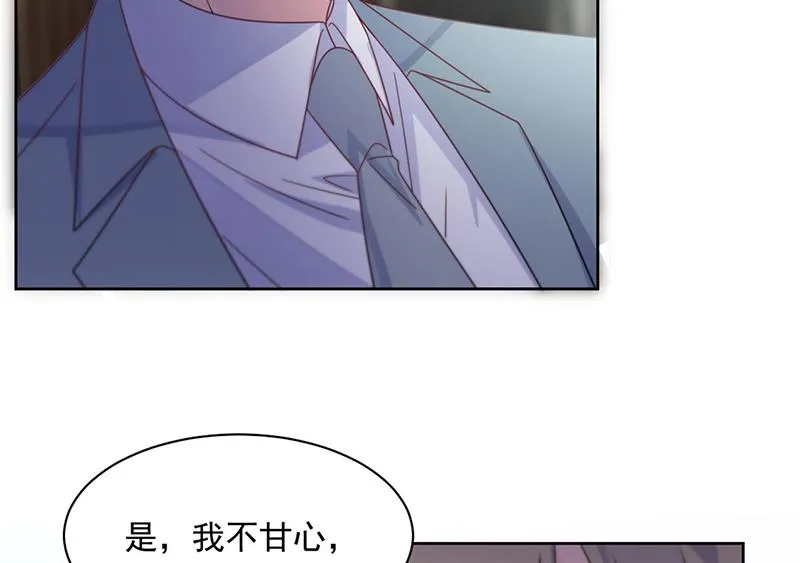 第239话 我爱她不比你少 第43页