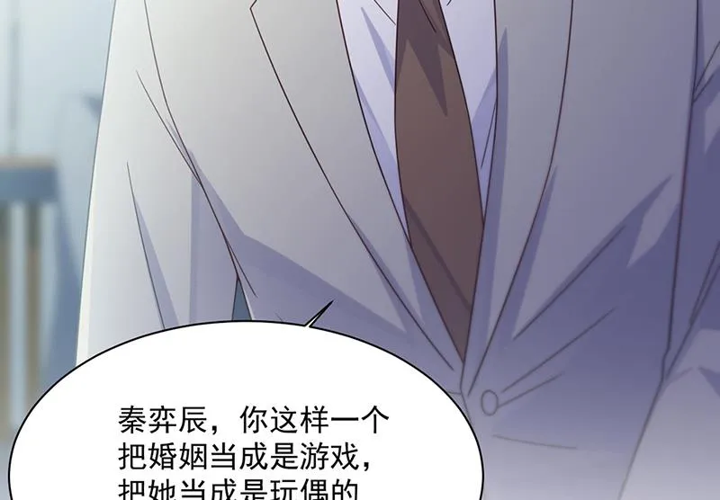 第239话 我爱她不比你少 第46页