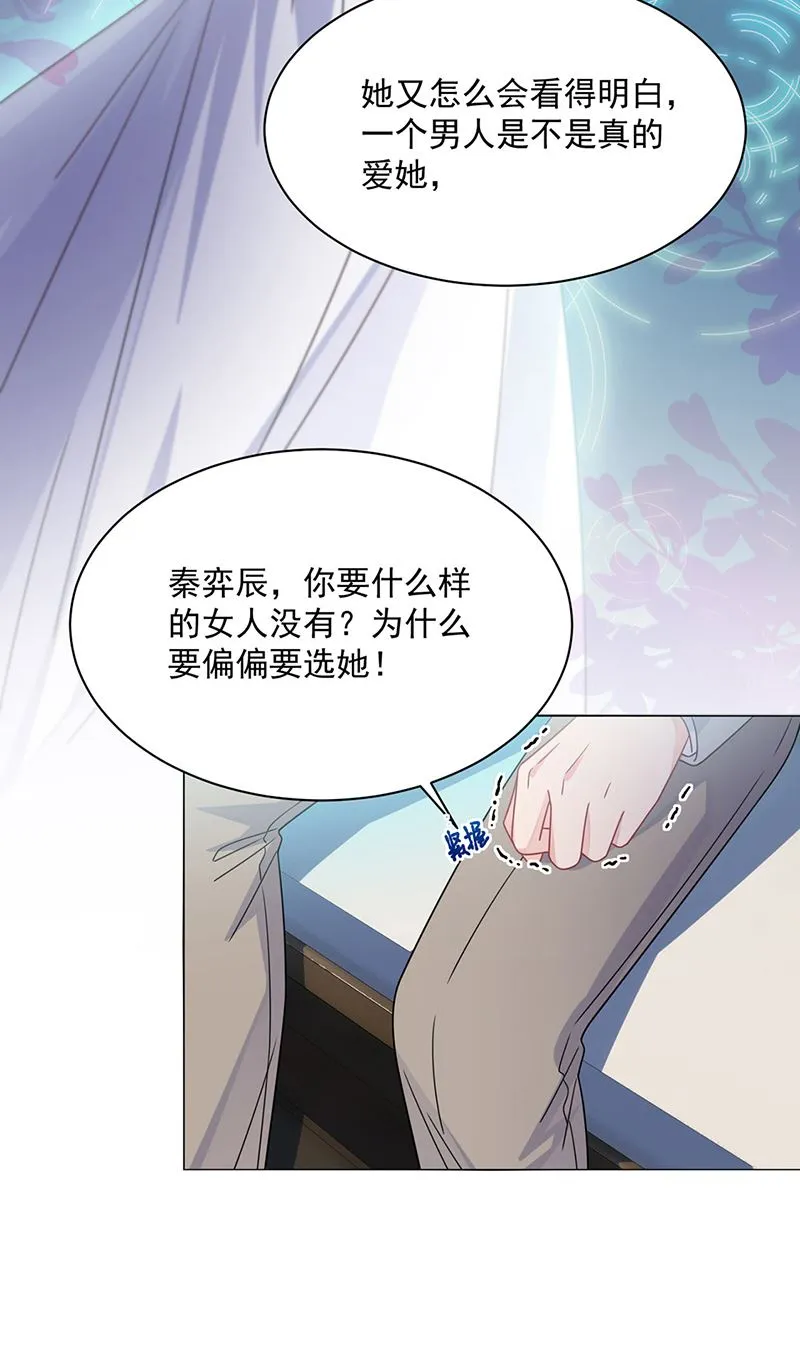 第239话 我爱她不比你少 第49页