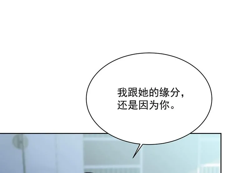 第239话 我爱她不比你少 第50页