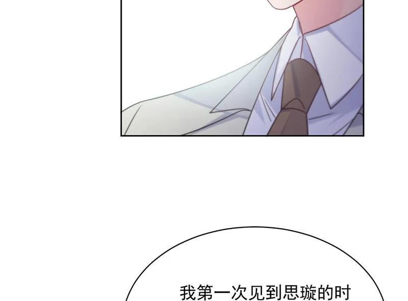 第239话 我爱她不比你少 第54页