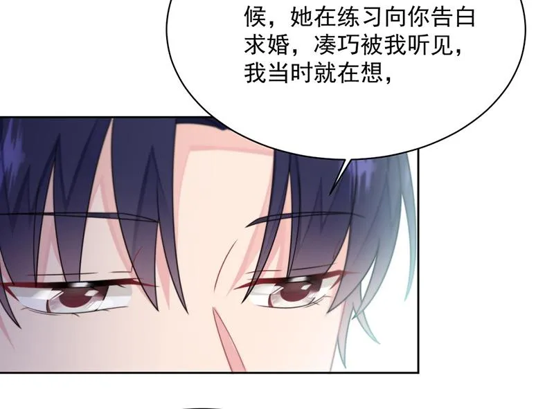 第239话 我爱她不比你少 第55页
