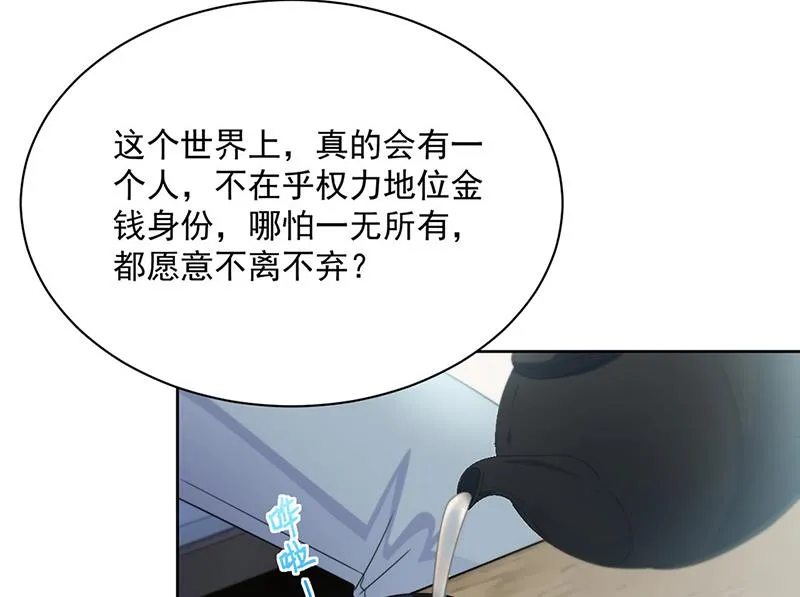 第239话 我爱她不比你少 第56页