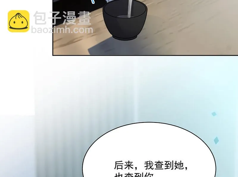 第239话 我爱她不比你少 第57页