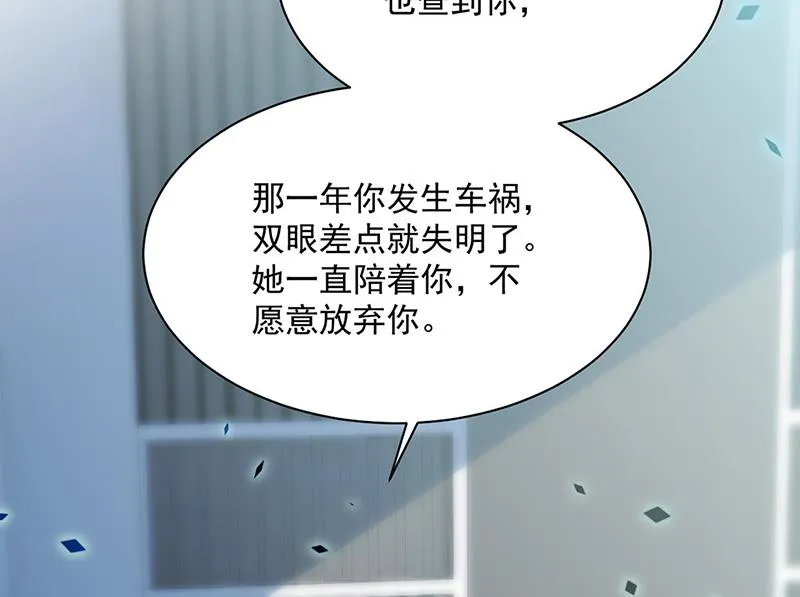 第239话 我爱她不比你少 第58页