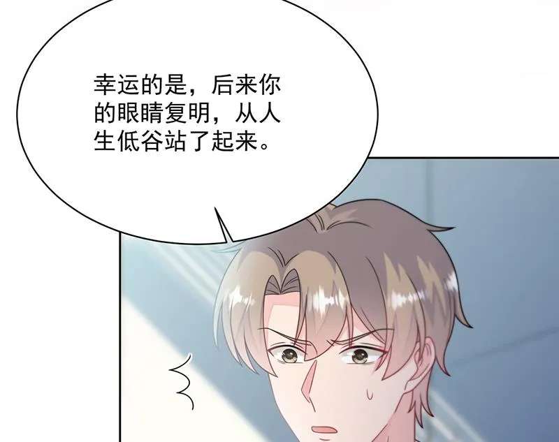 第239话 我爱她不比你少 第62页