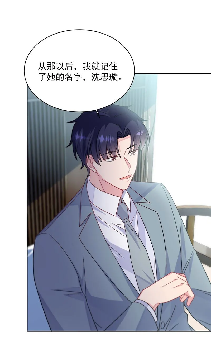 第239话 我爱她不比你少 第65页