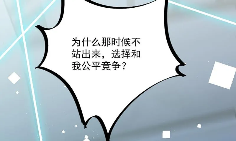 第239话 我爱她不比你少 第68页