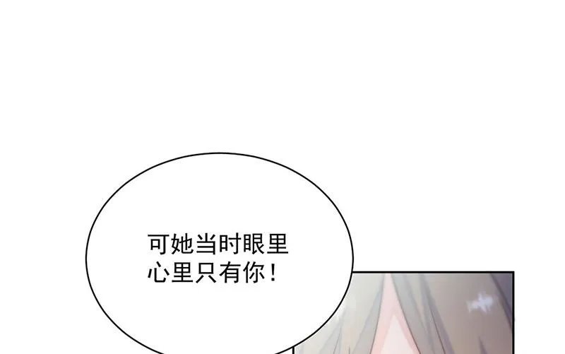 第239话 我爱她不比你少 第72页