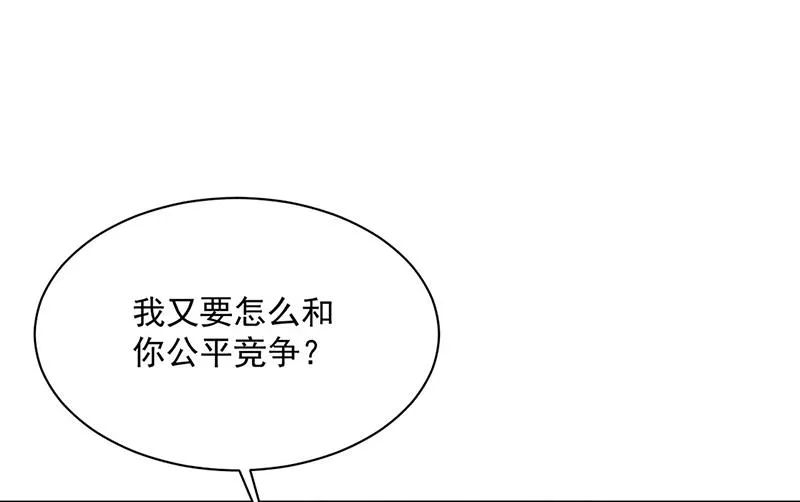第239话 我爱她不比你少 第74页