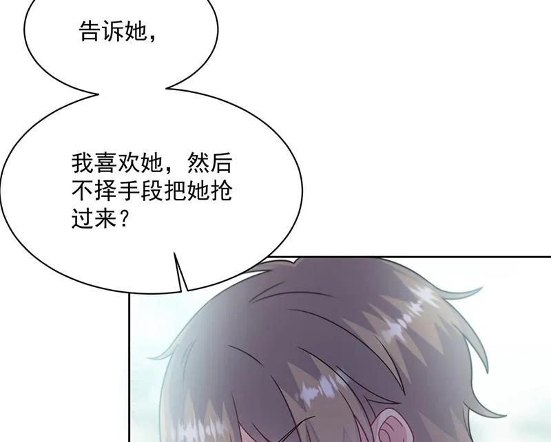 第239话 我爱她不比你少 第76页