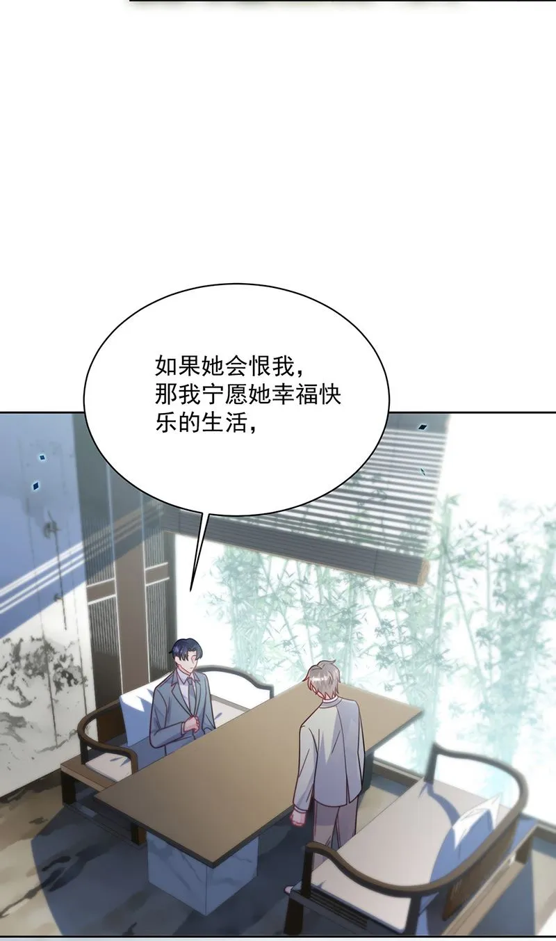 第239话 我爱她不比你少 第78页