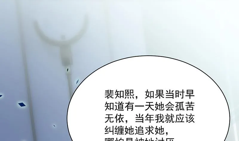 第239话 我爱她不比你少 第79页