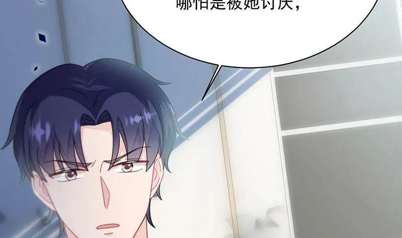 第239话 我爱她不比你少 第80页