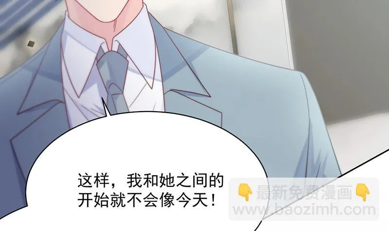 第239话 我爱她不比你少 第81页