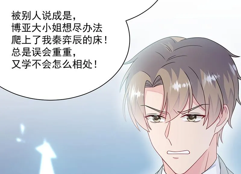 第239话 我爱她不比你少 第82页