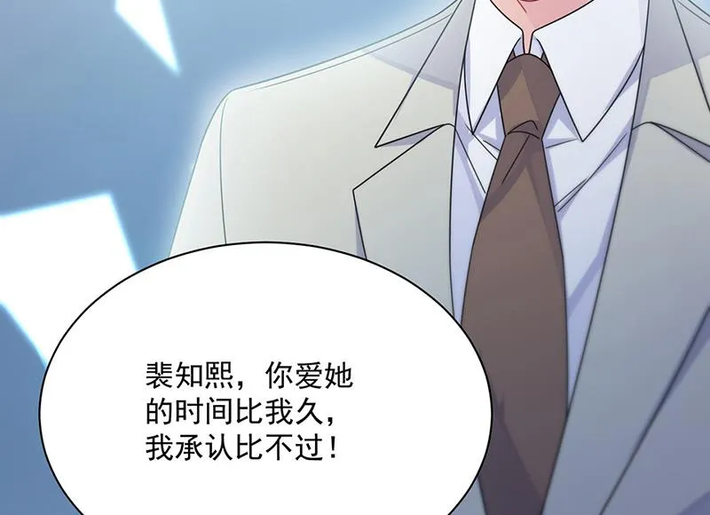 第239话 我爱她不比你少 第83页