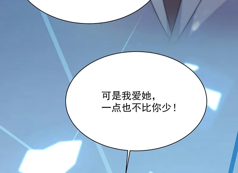 第239话 我爱她不比你少 第84页