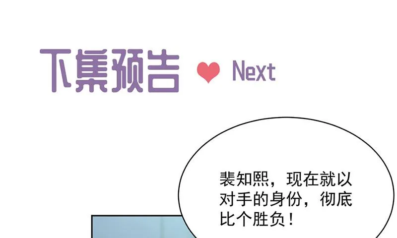 第239话 我爱她不比你少 第86页